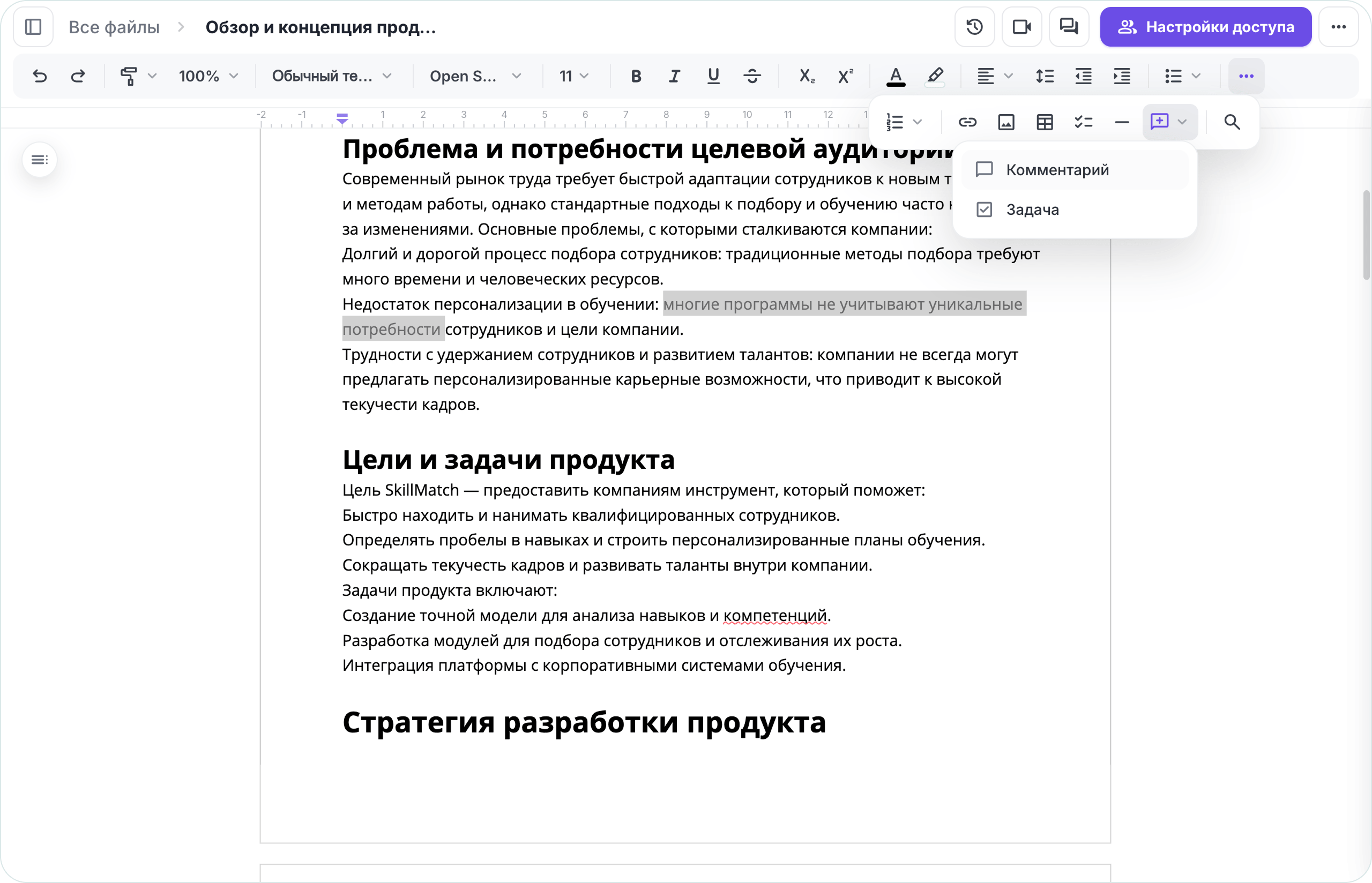 Как создать комментарий