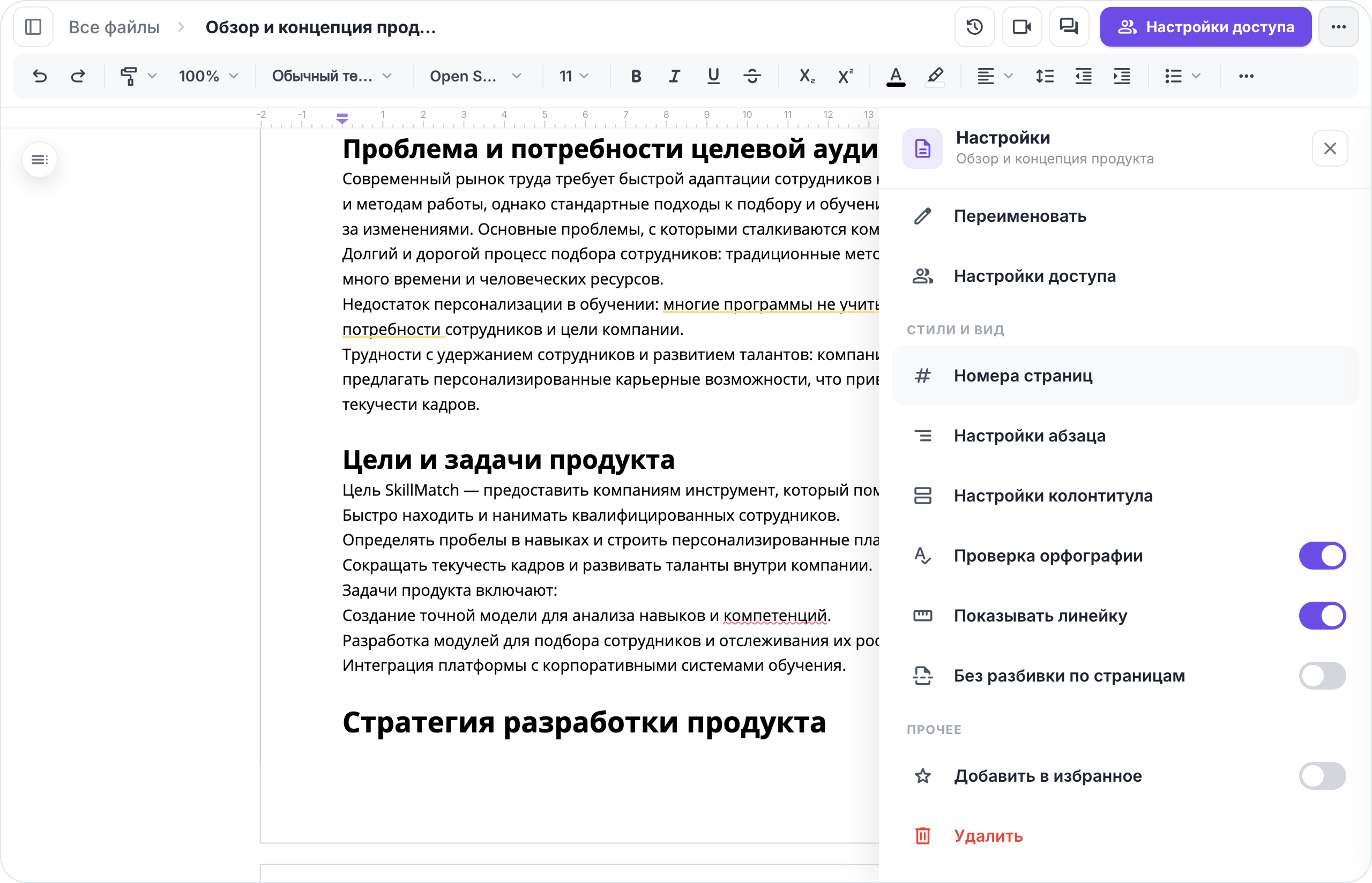 Добавление нумерации
