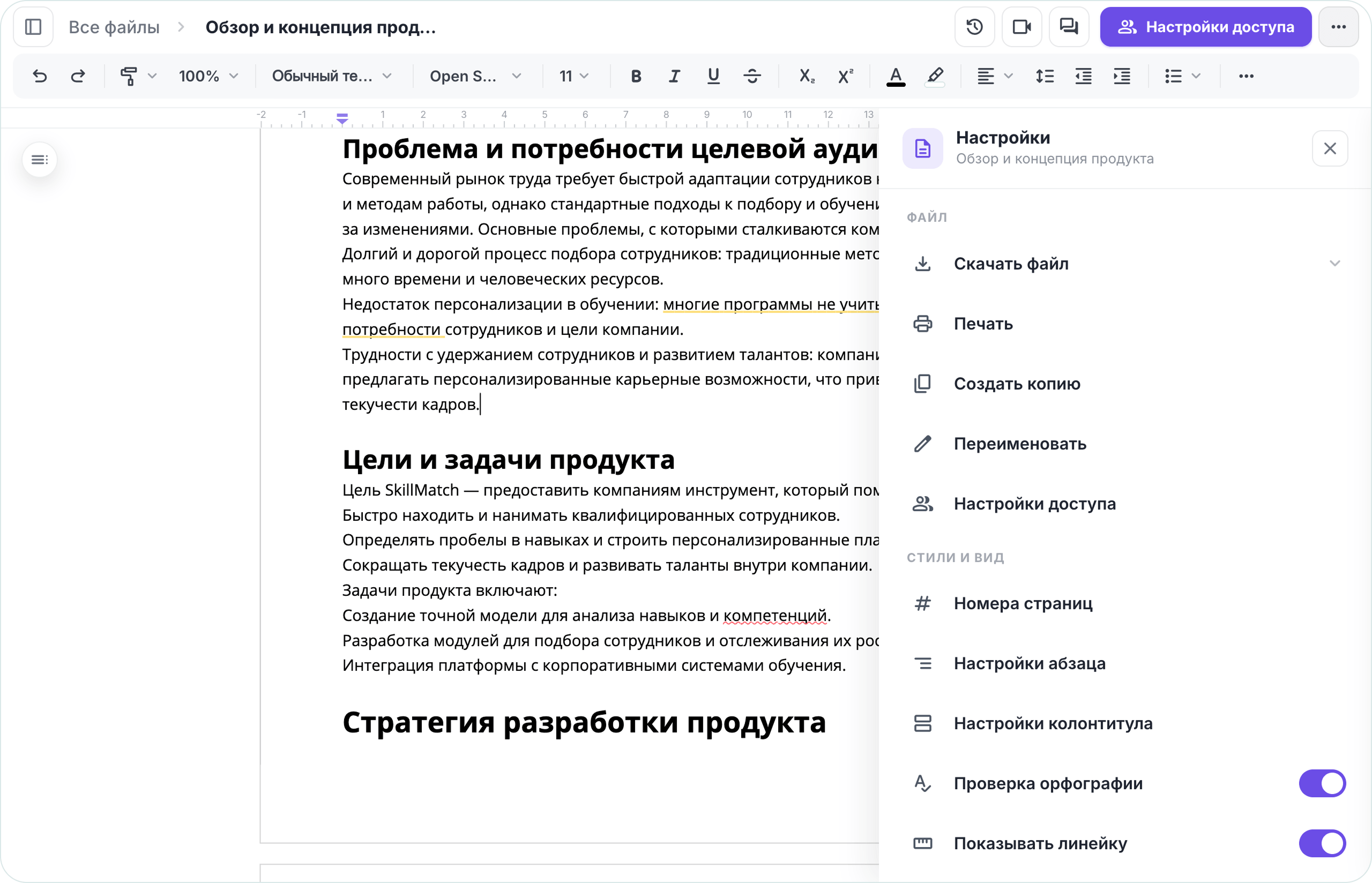 Как открыть настройки