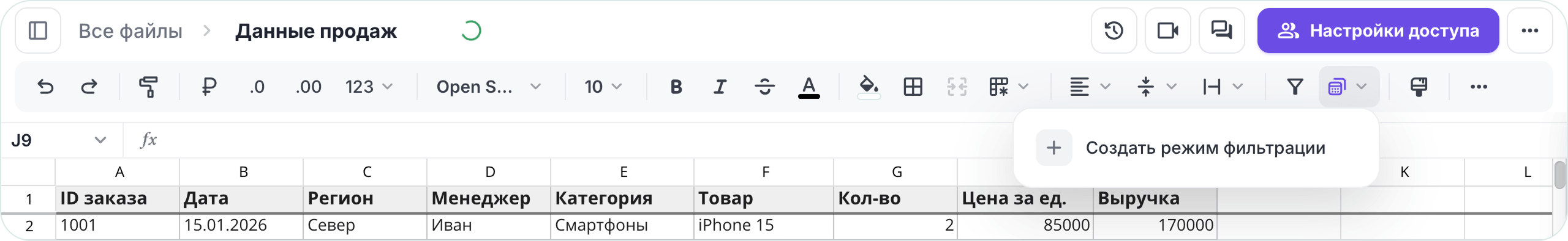 Создание режима