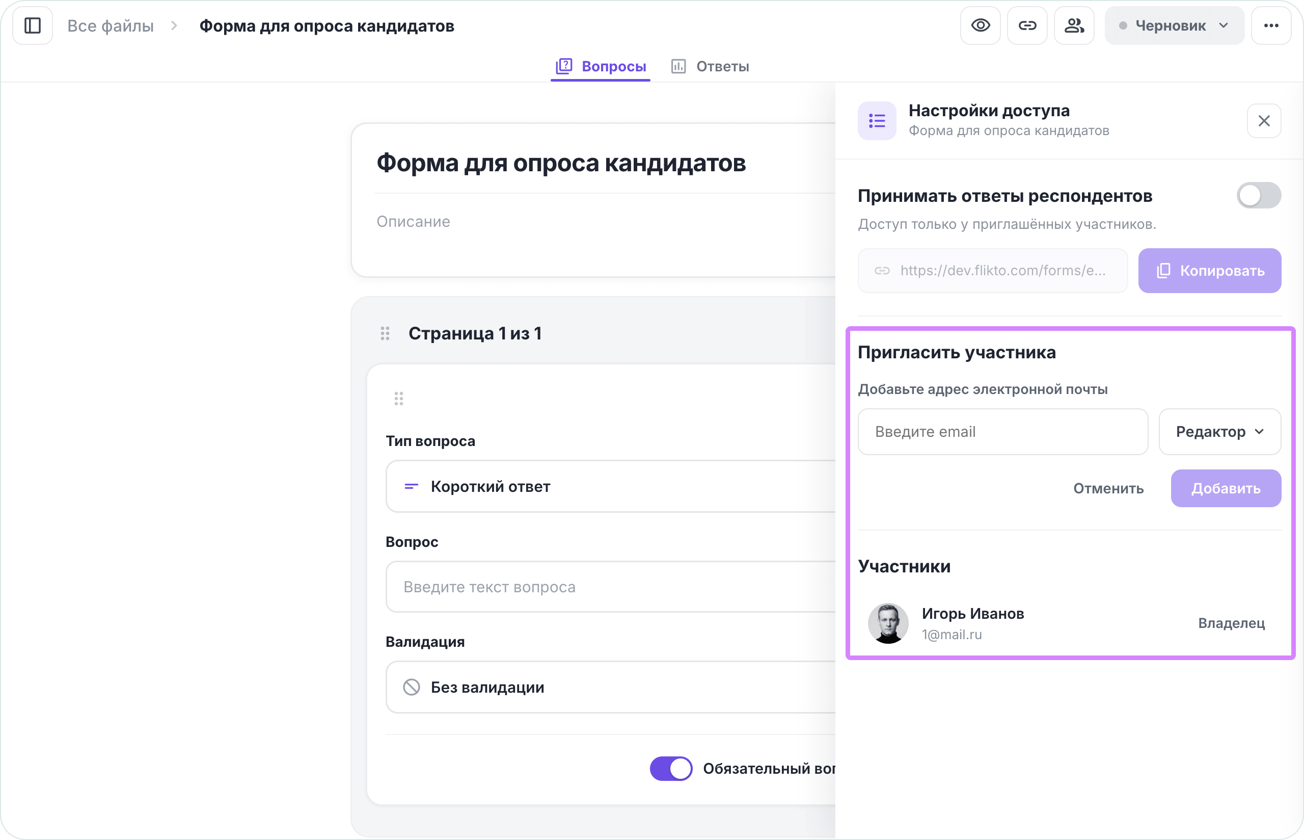 Приглашение соавторов