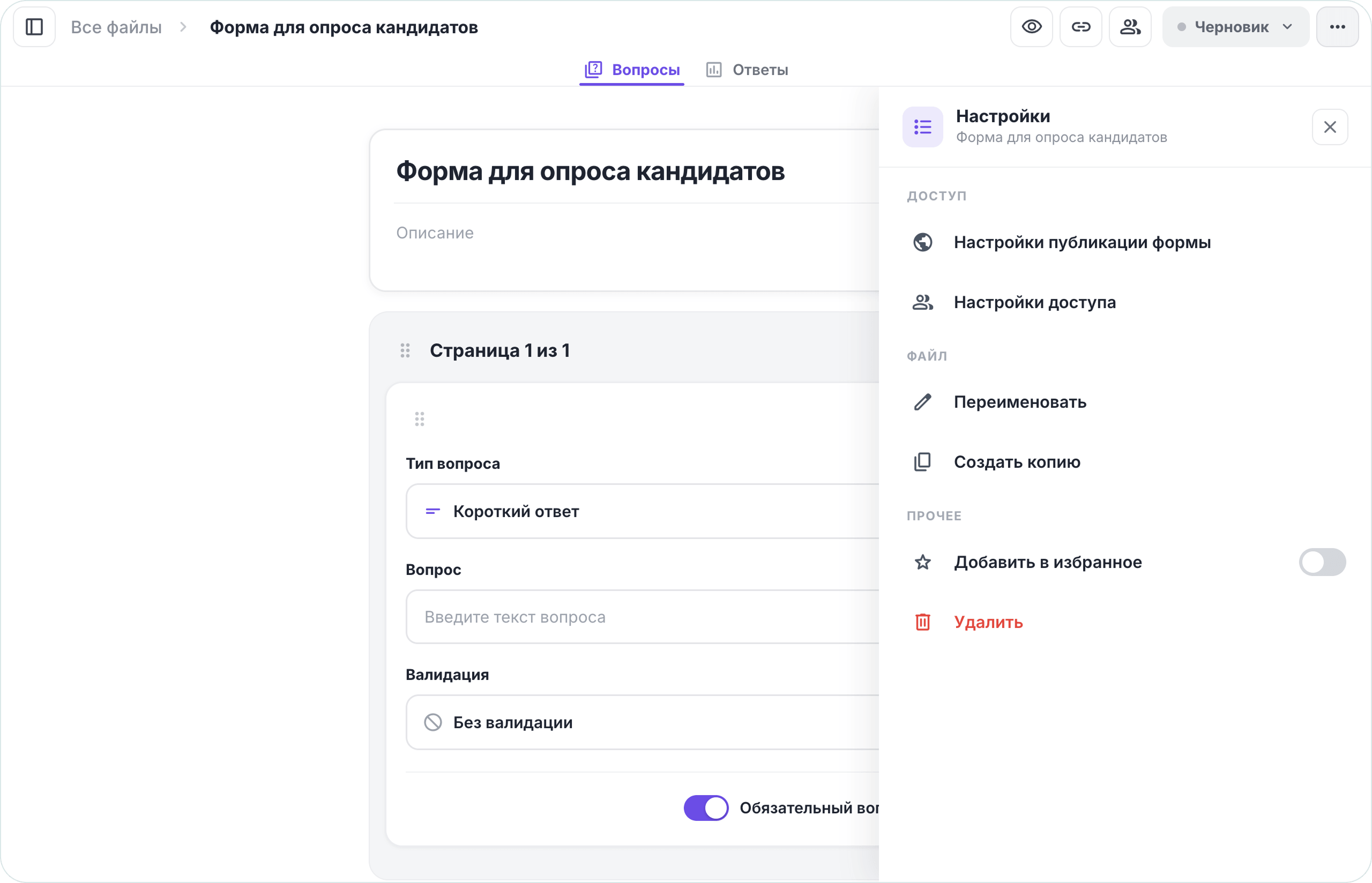 Как открыть настройки