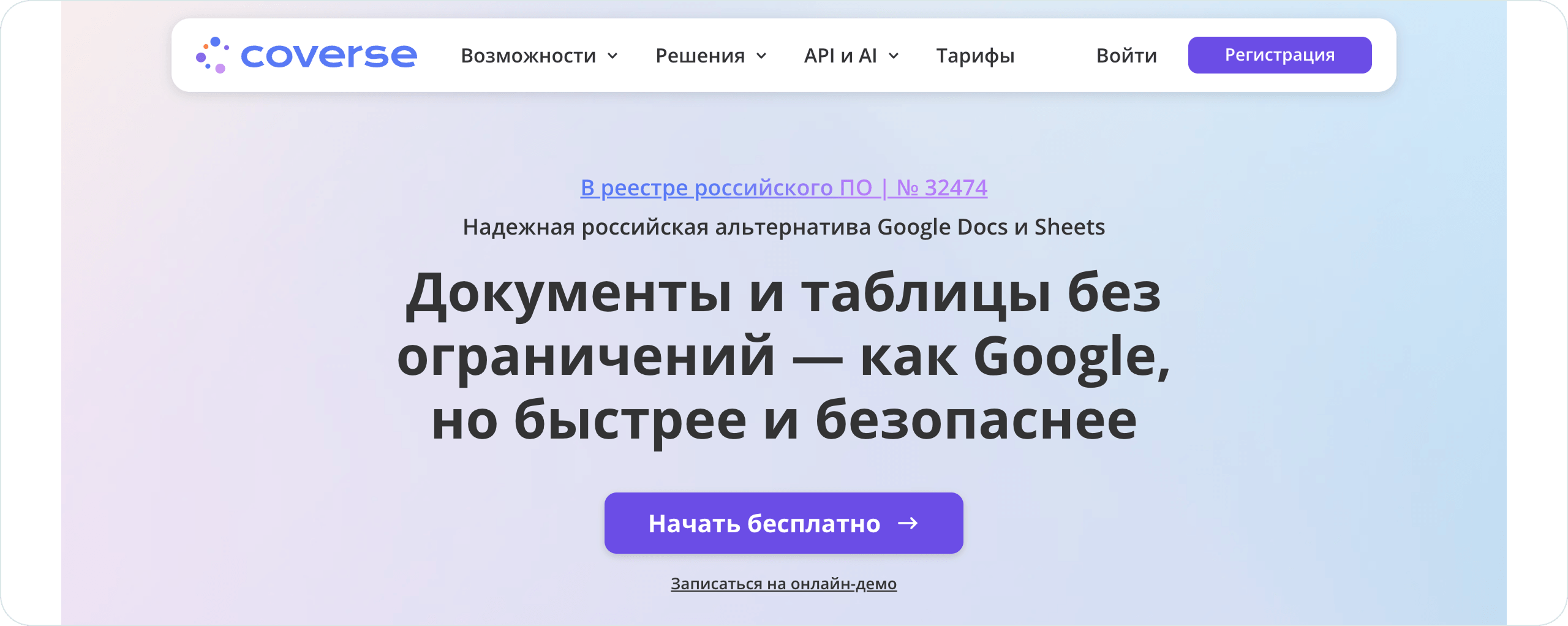 Как создать новый аккаунт в Coverse