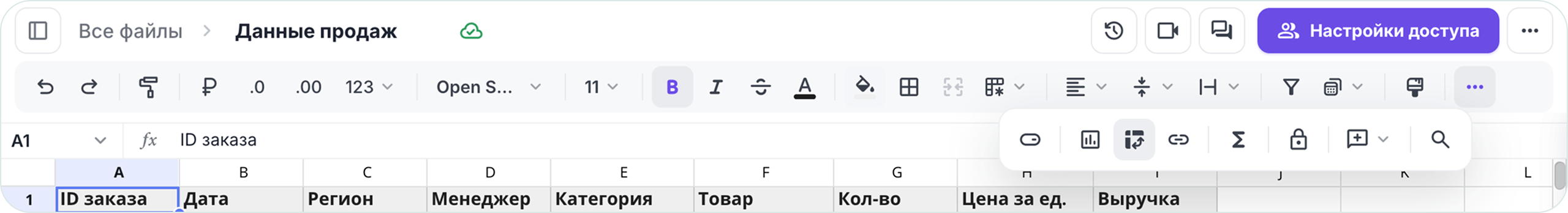 Шаг 3. Создайте сводную