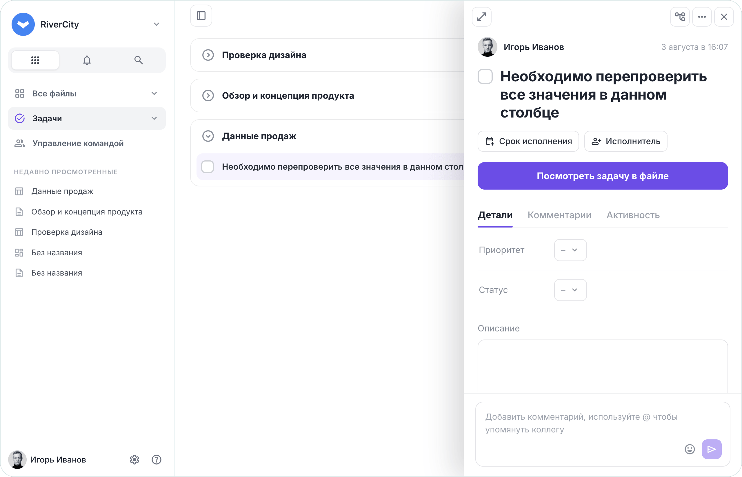Как получить доступ ко всем созданным задачам в рабочем пространстве