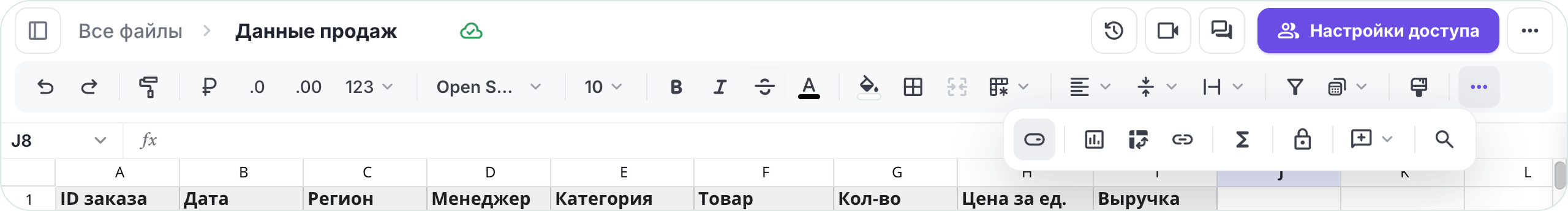 Как открыть проверку данных