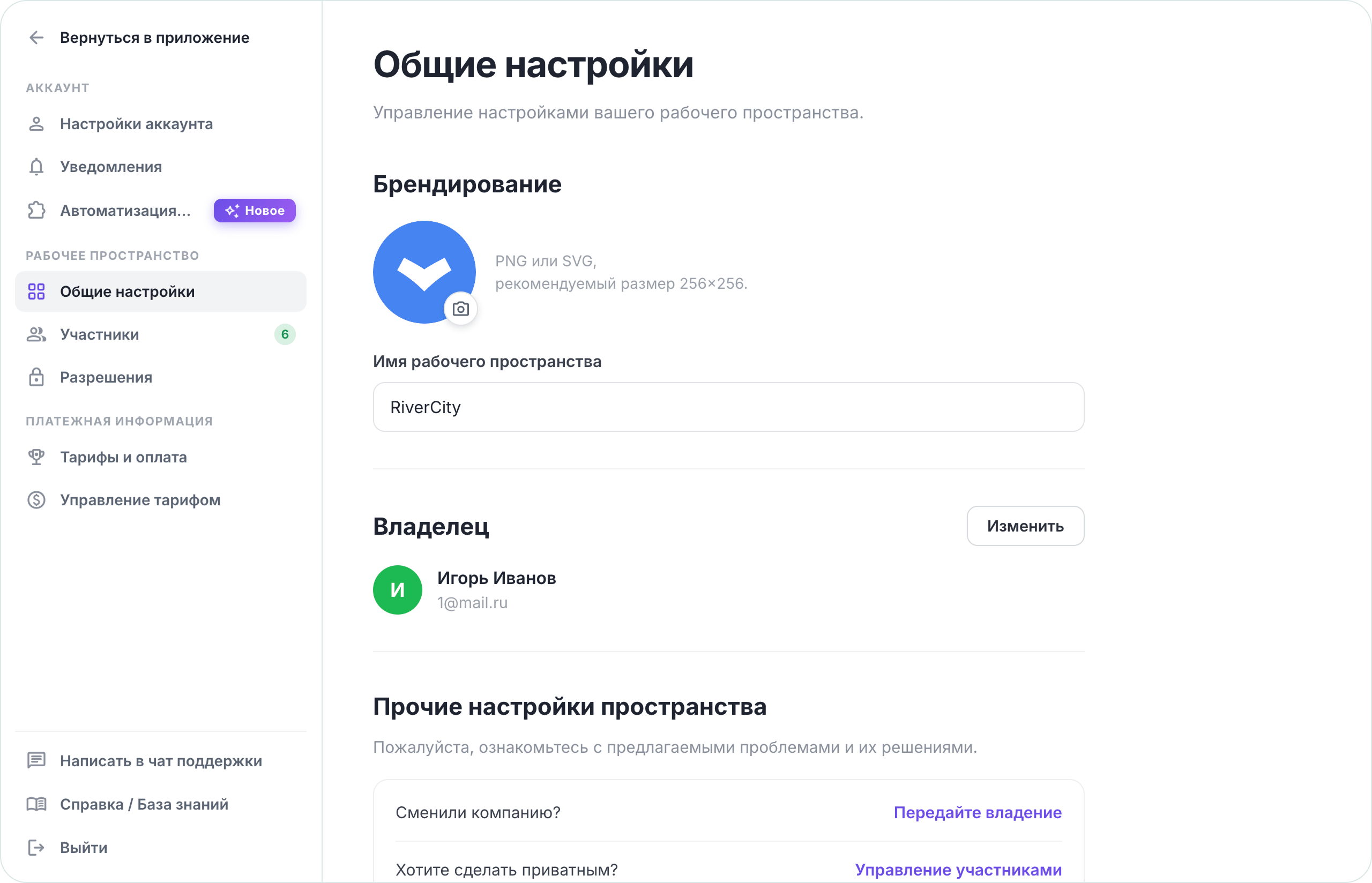 Как настроить рабочее пространство