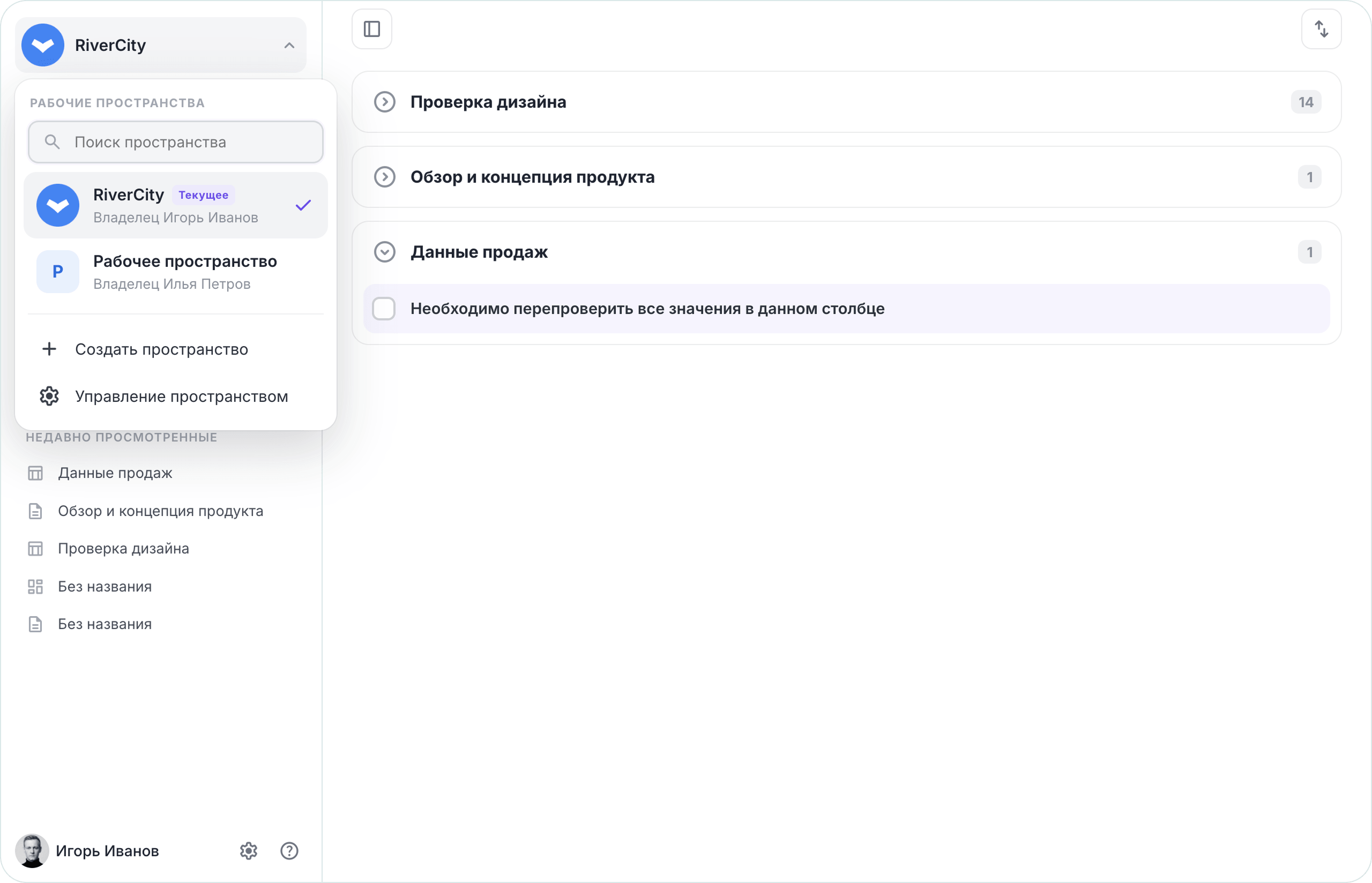 Создание нового рабочей пространства