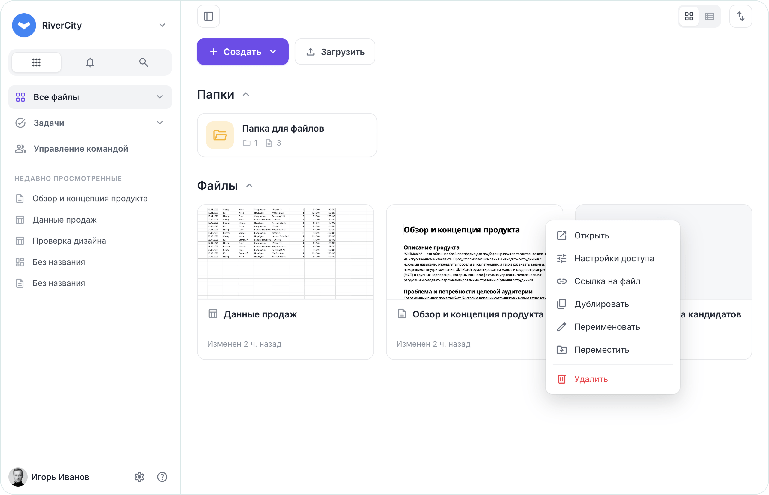 Как предоставить доступ к файлу