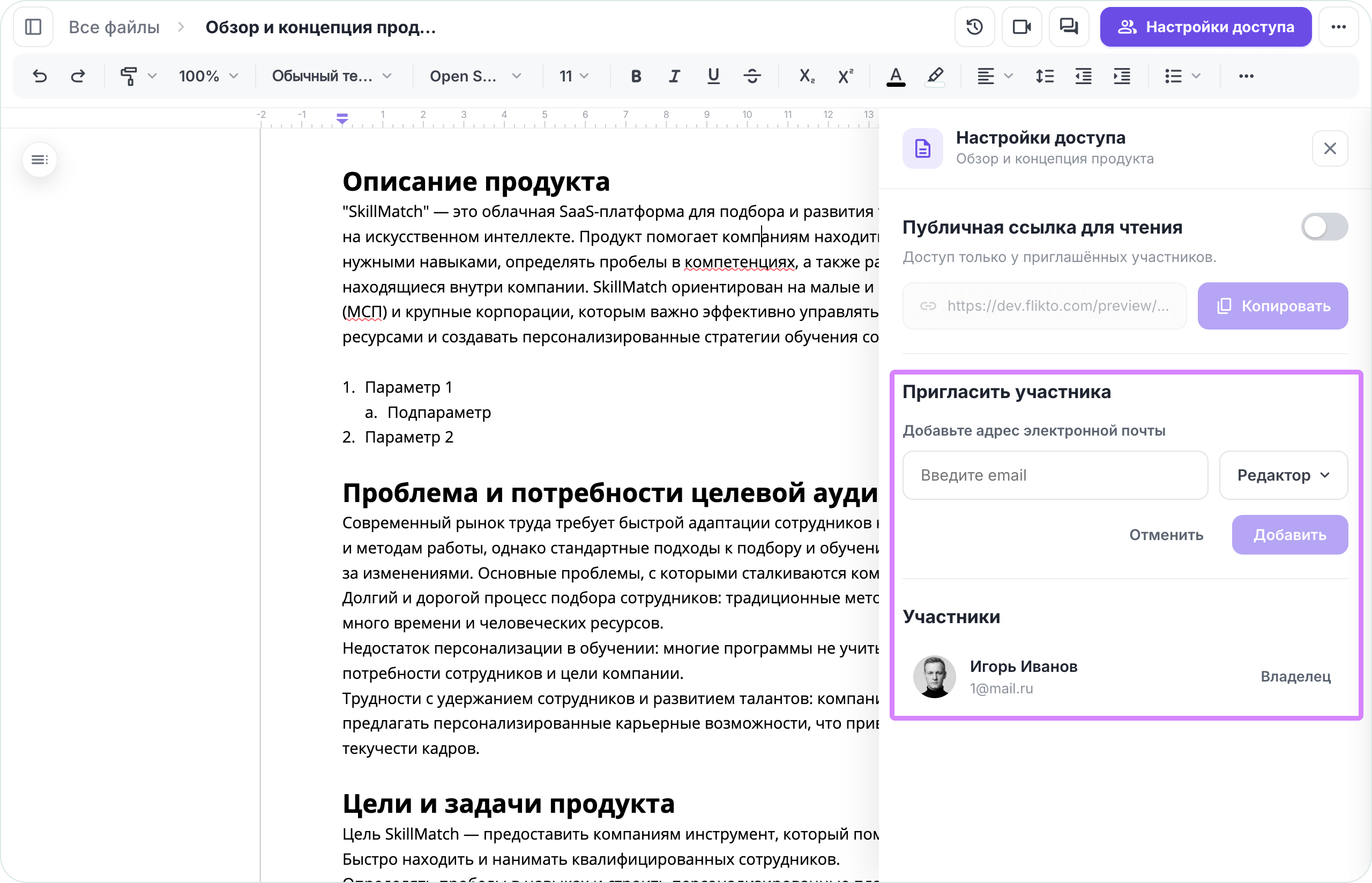 Приглашение соавторов