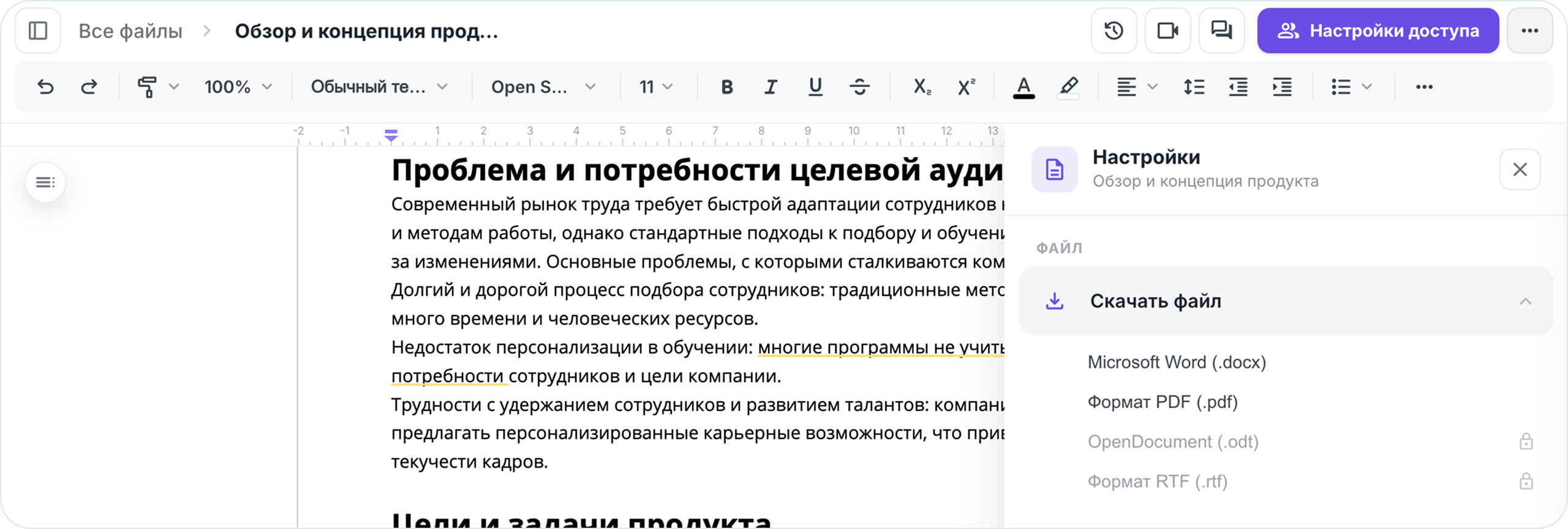 Файл