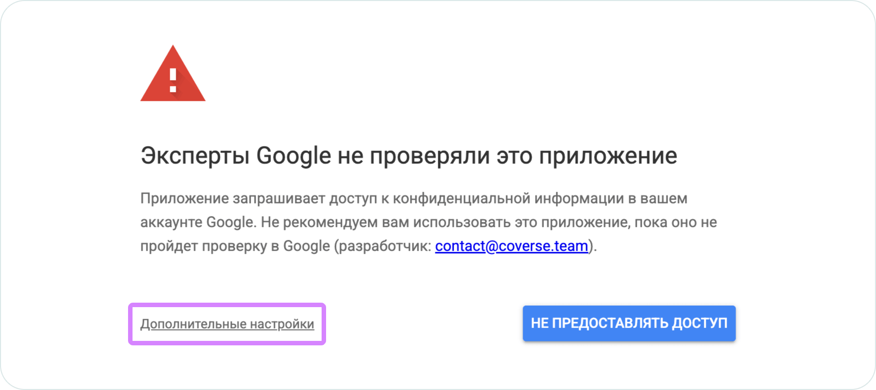 Импорт документов из Google Диска