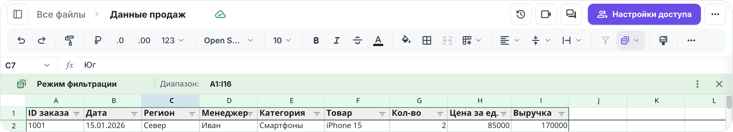 Создание режима