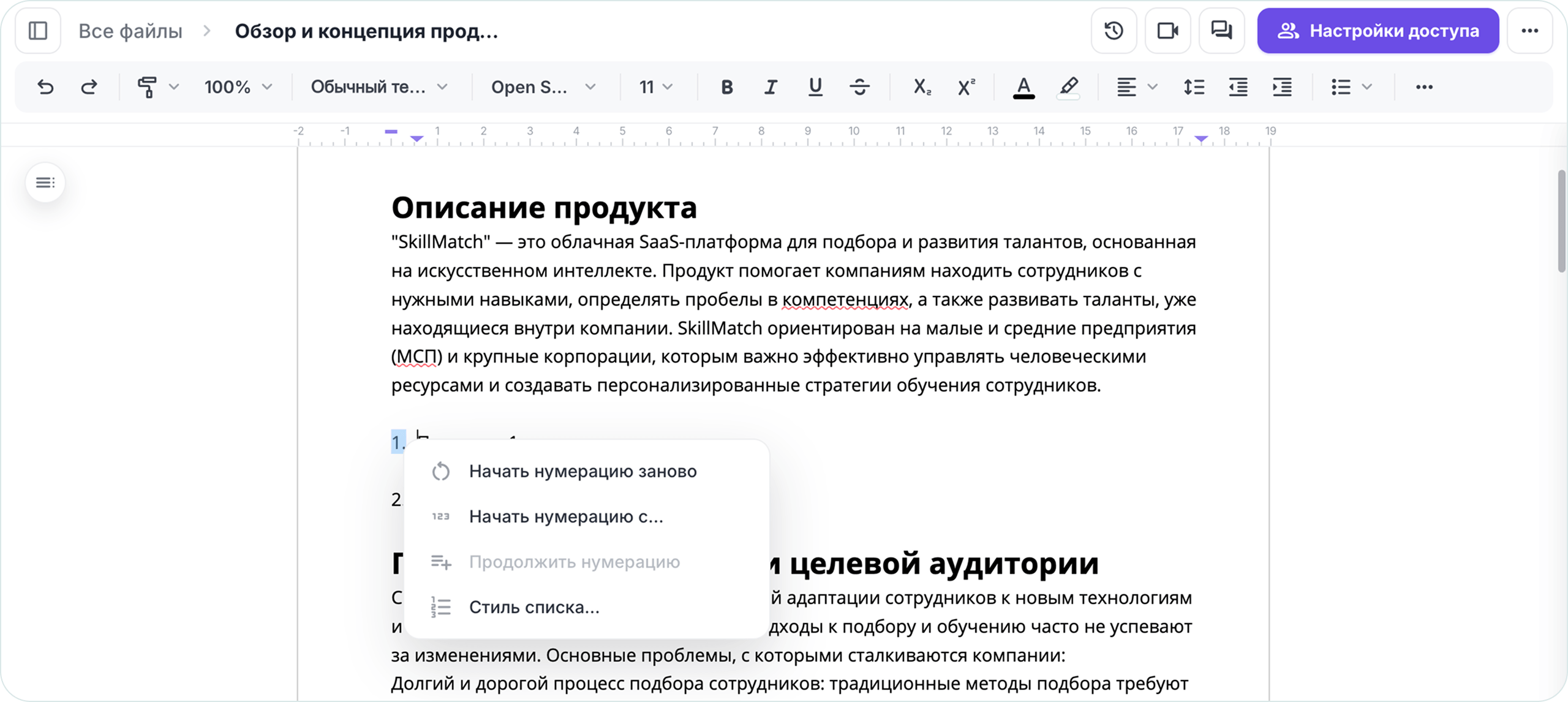 Контекстное меню списка