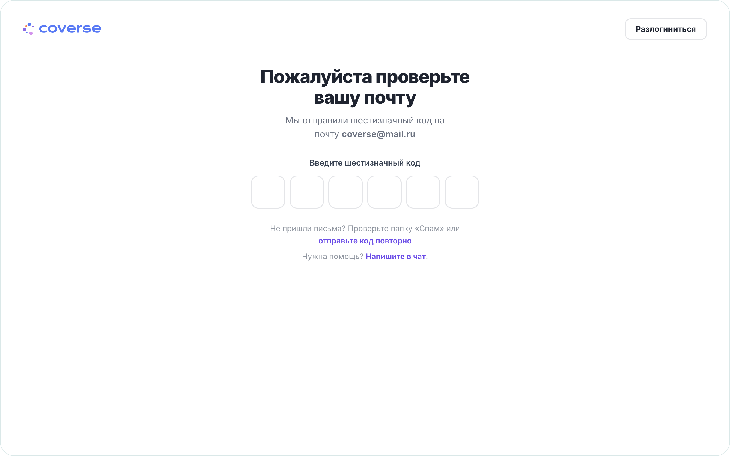 Как создать новый аккаунт в Coverse