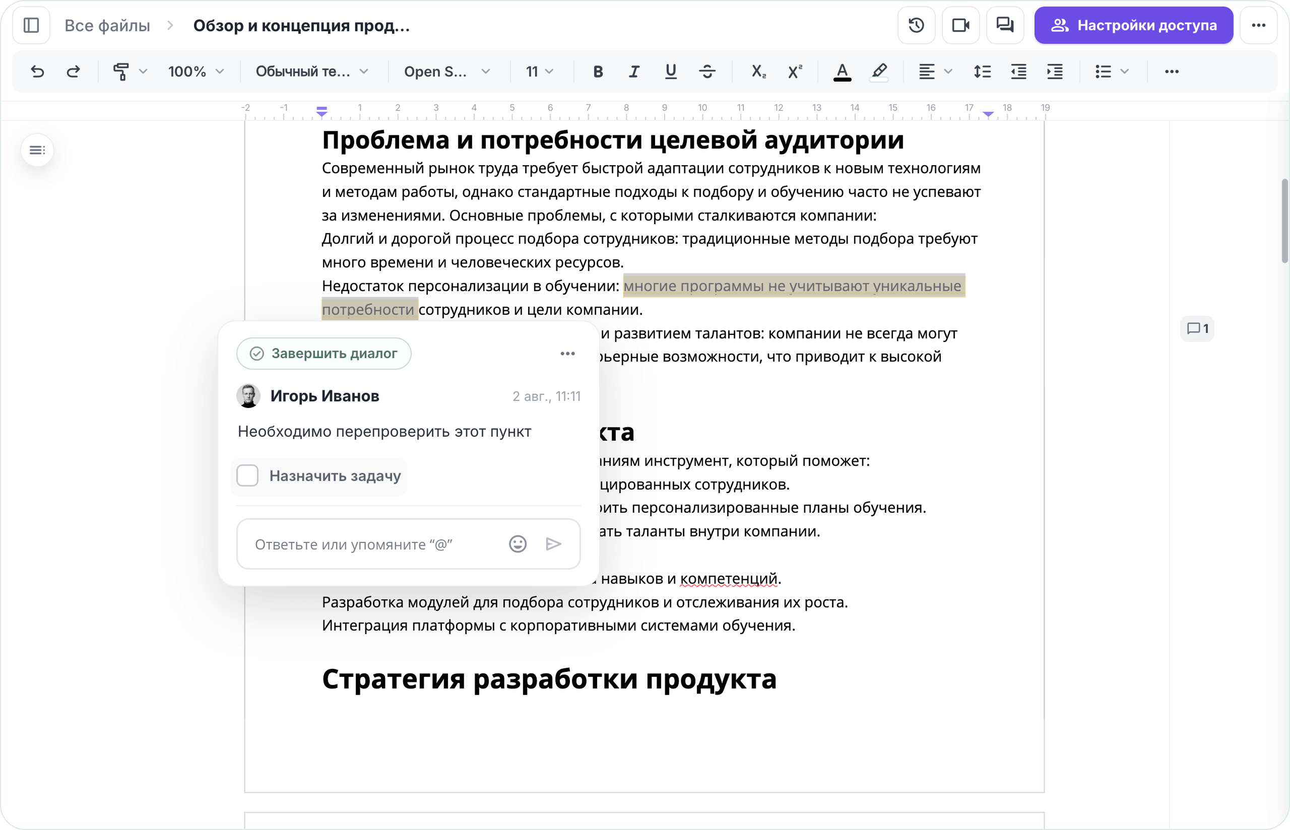 Как создать задачу из ранее созданного комментария