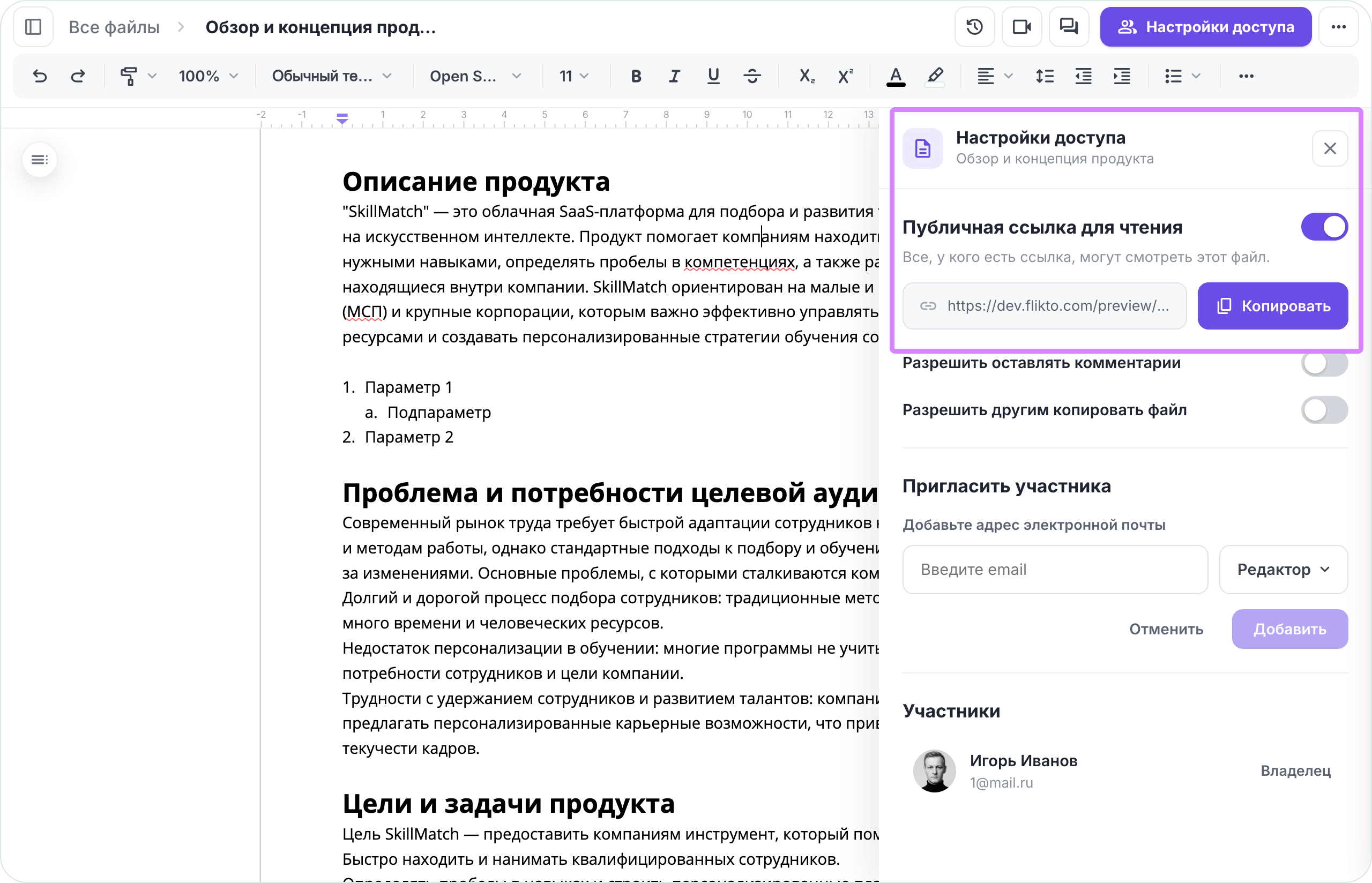 Публичная ссылка