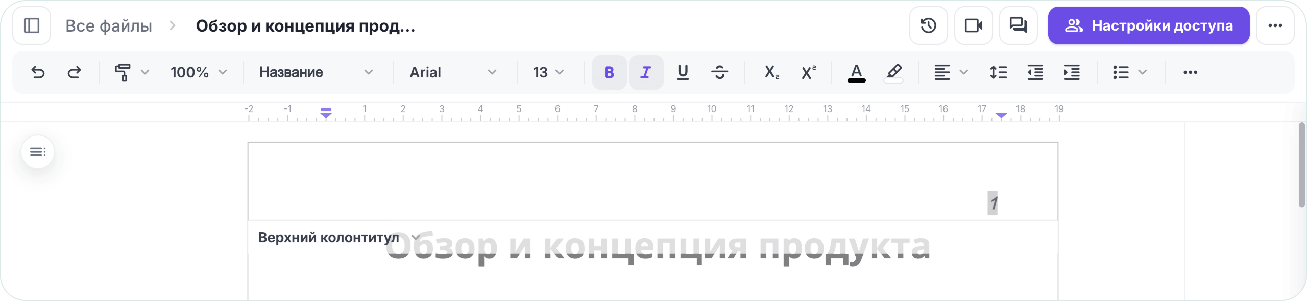Стиль номера