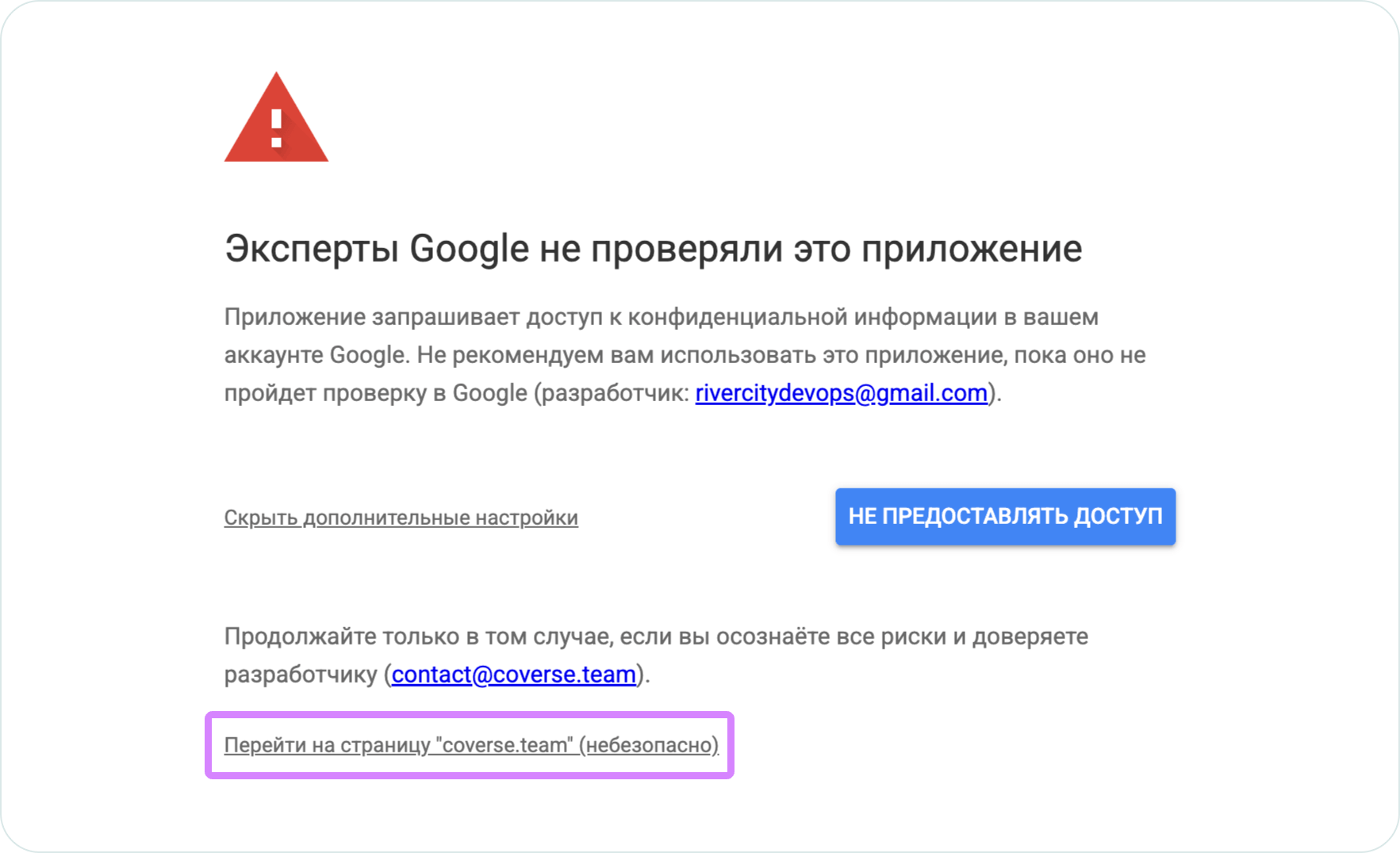 Импорт документов из Google Диска