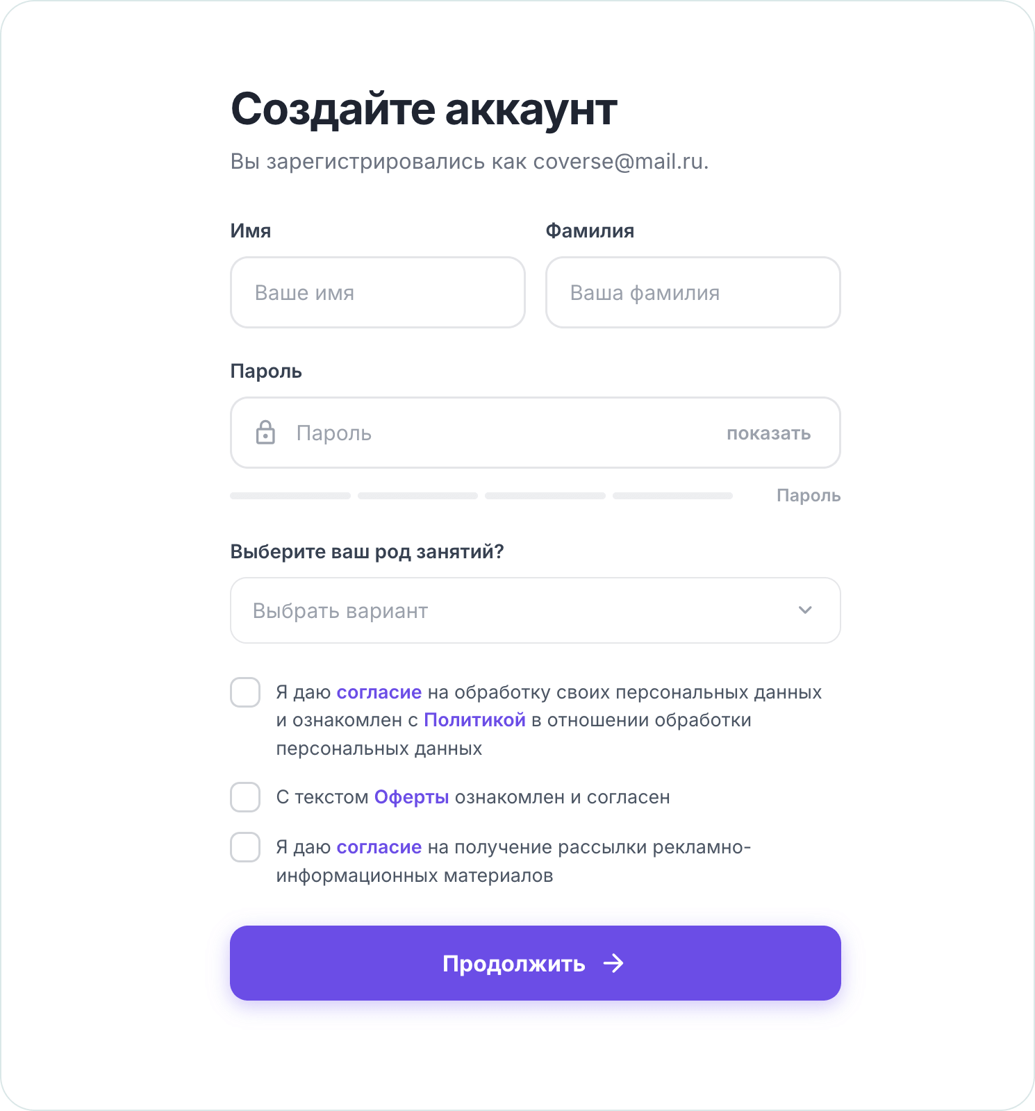 Как создать новый аккаунт в Coverse