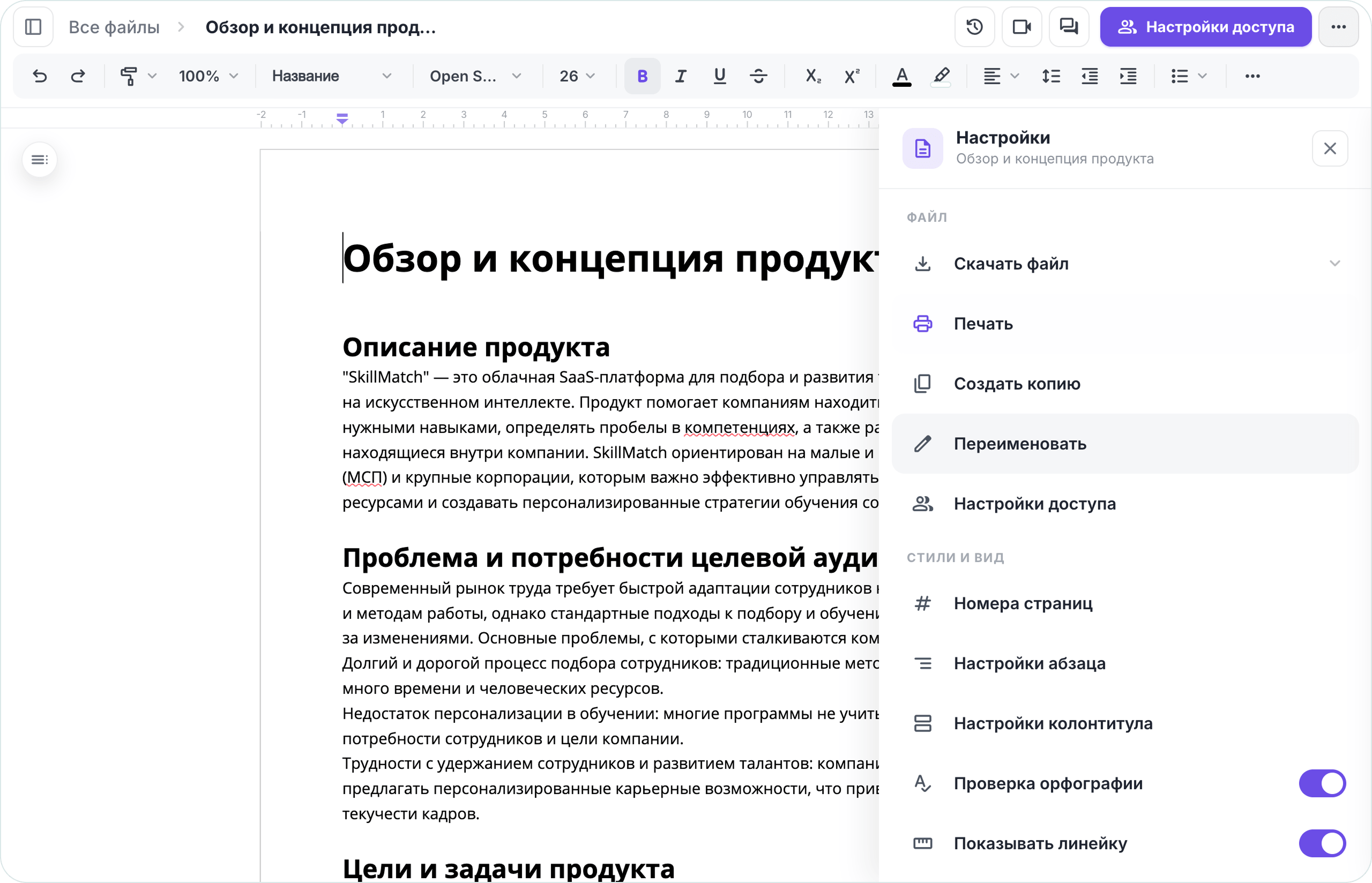 Как создать новый текстовый Документ