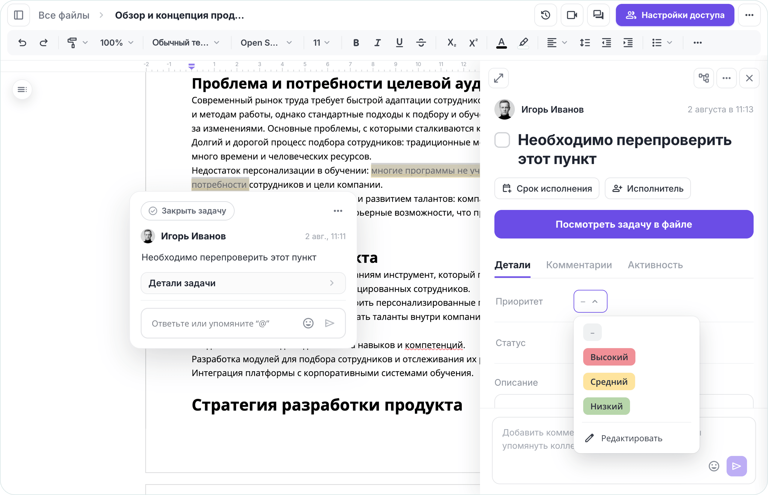 Как создать задачу из ранее созданного комментария