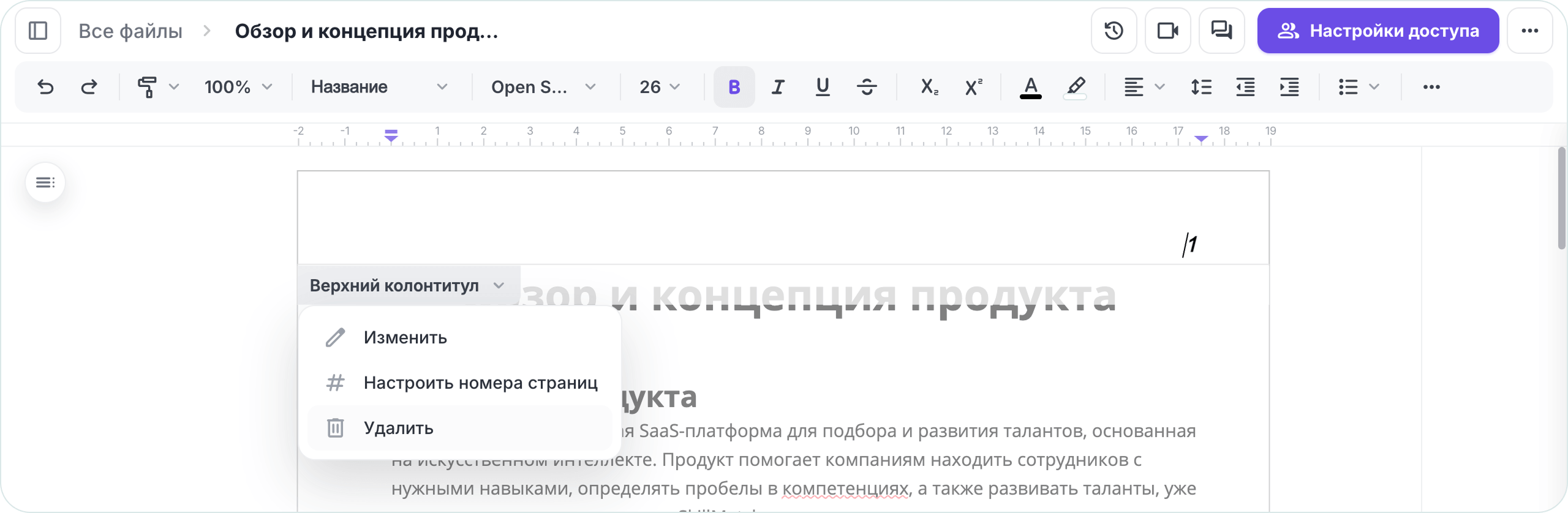 Изменение и удаление