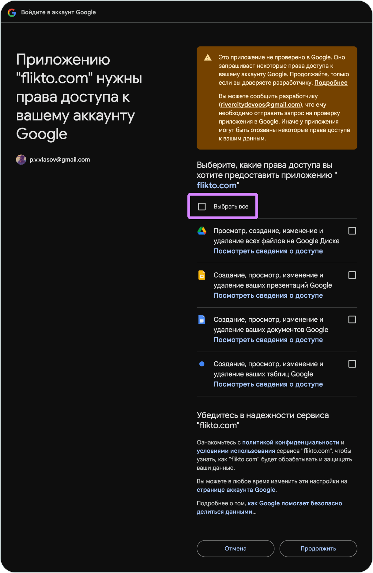 Импорт документов из Google Диска