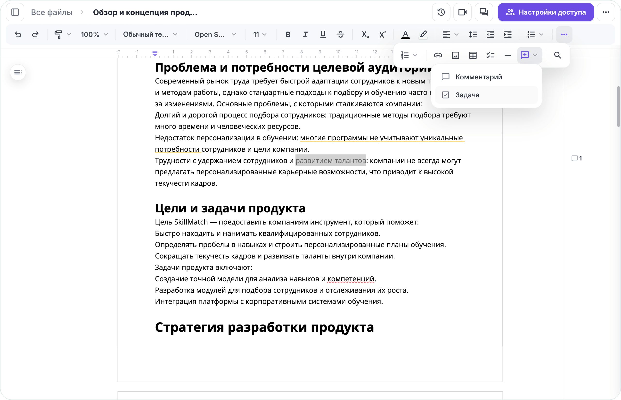 Как создать комментарий