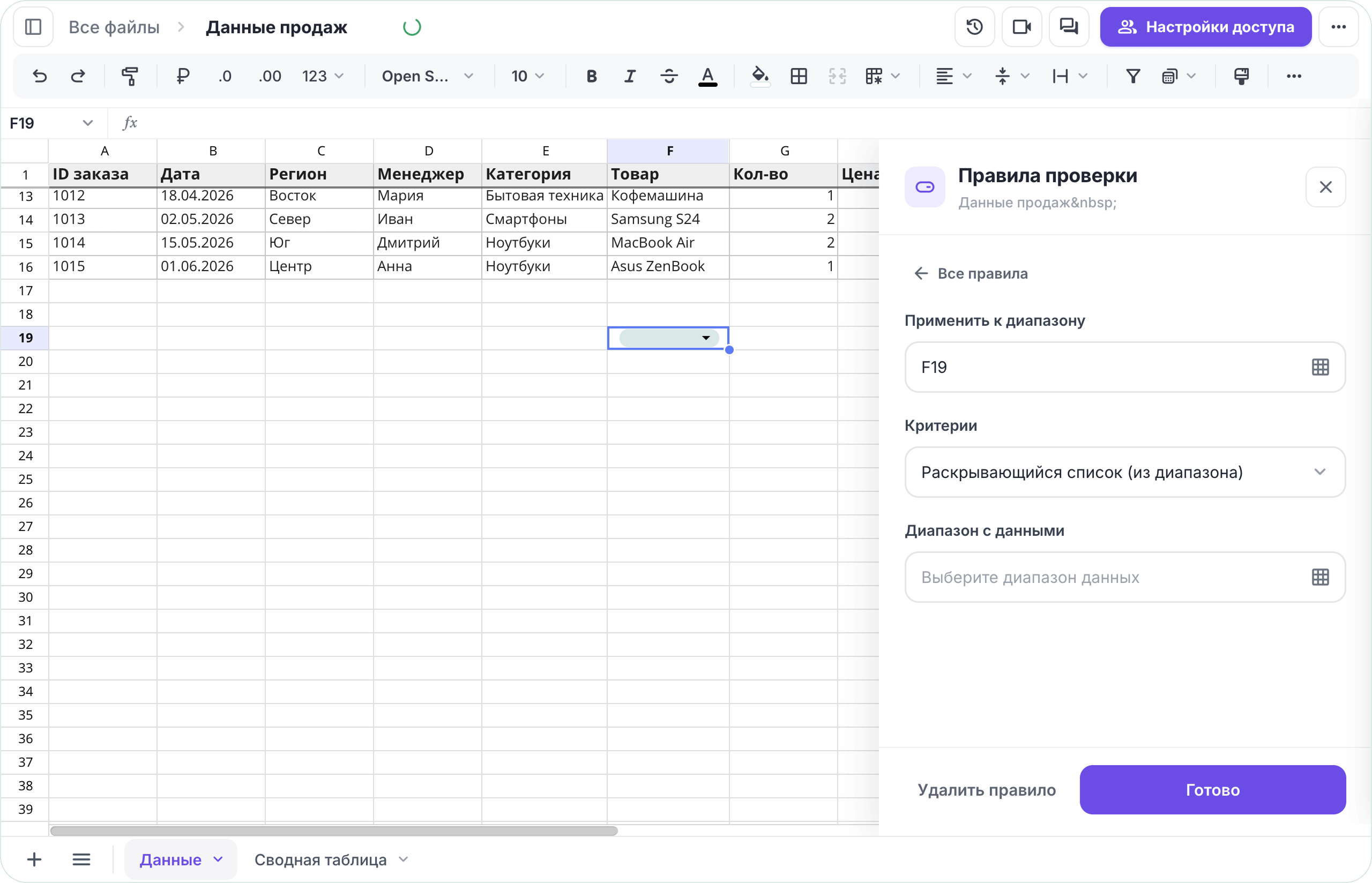 Как создать список из диапазона