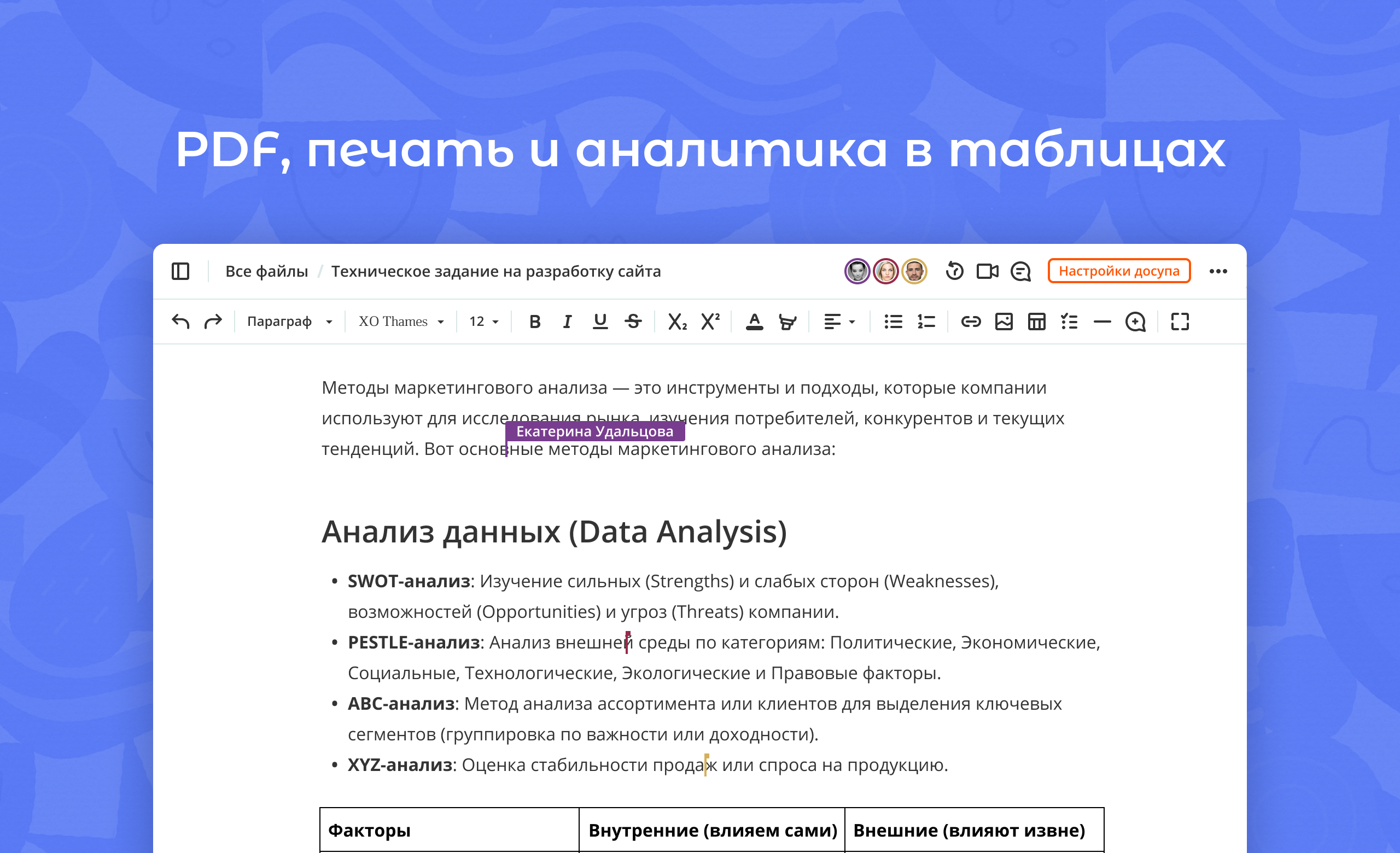 Август: улучшения и фиксы