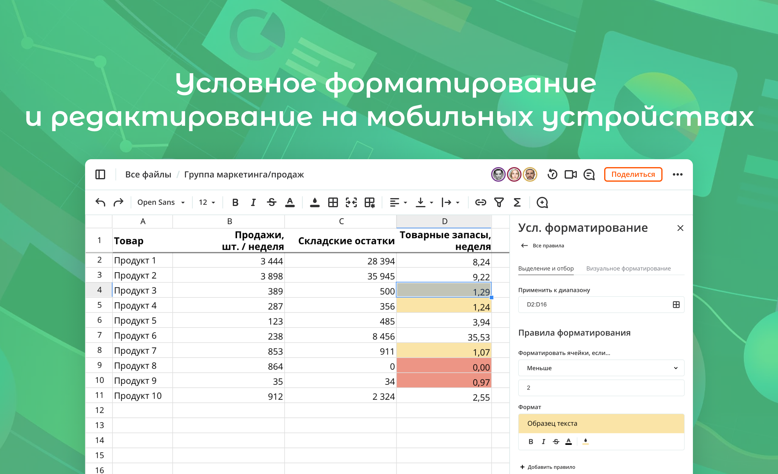 Декабрь:_стабильность, таблицы и мобильные улучшения