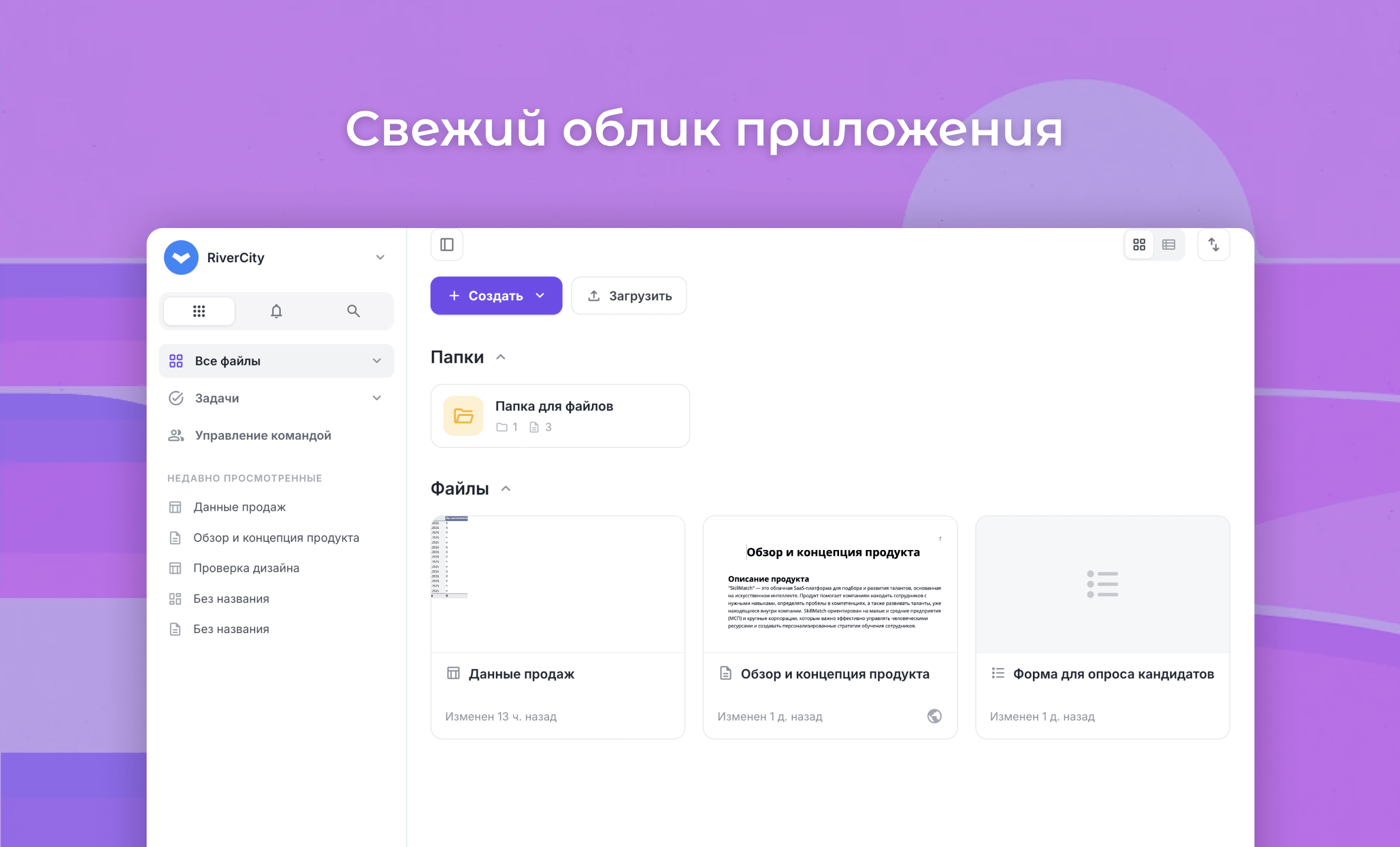 Июль: новый облик, сводные таблицы и API