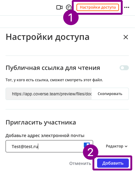 Приглашение соавторов