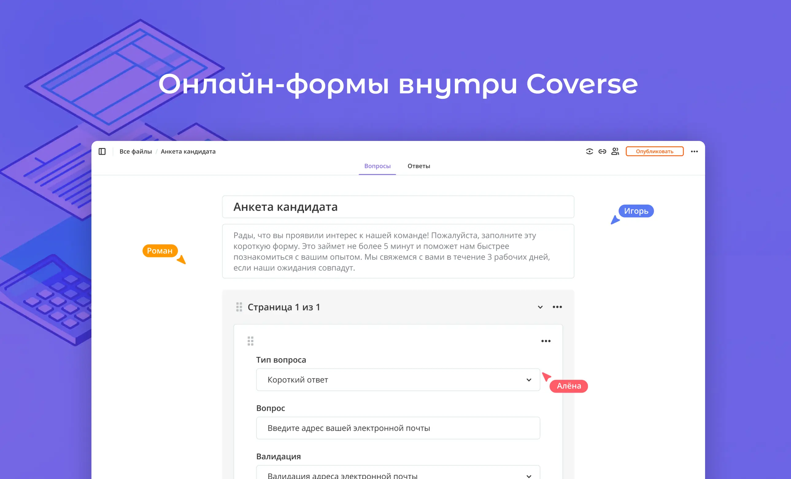 Март: онлайн-формы и экспорт таблиц