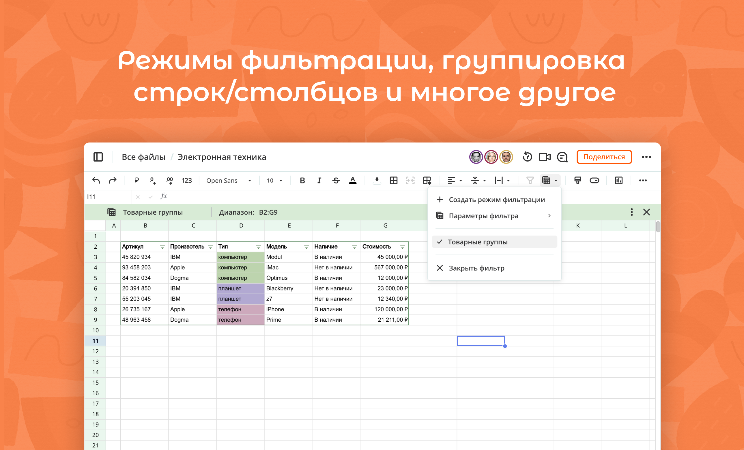 Май: большое майское обновление
