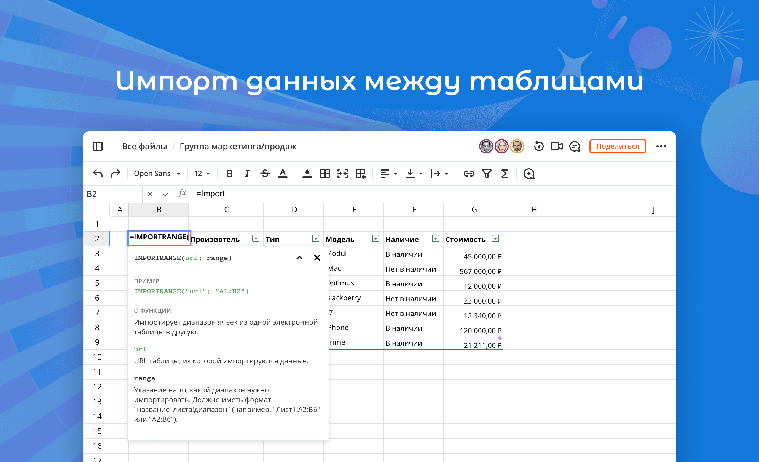 Ноябрь:_импорт данных между таблицами