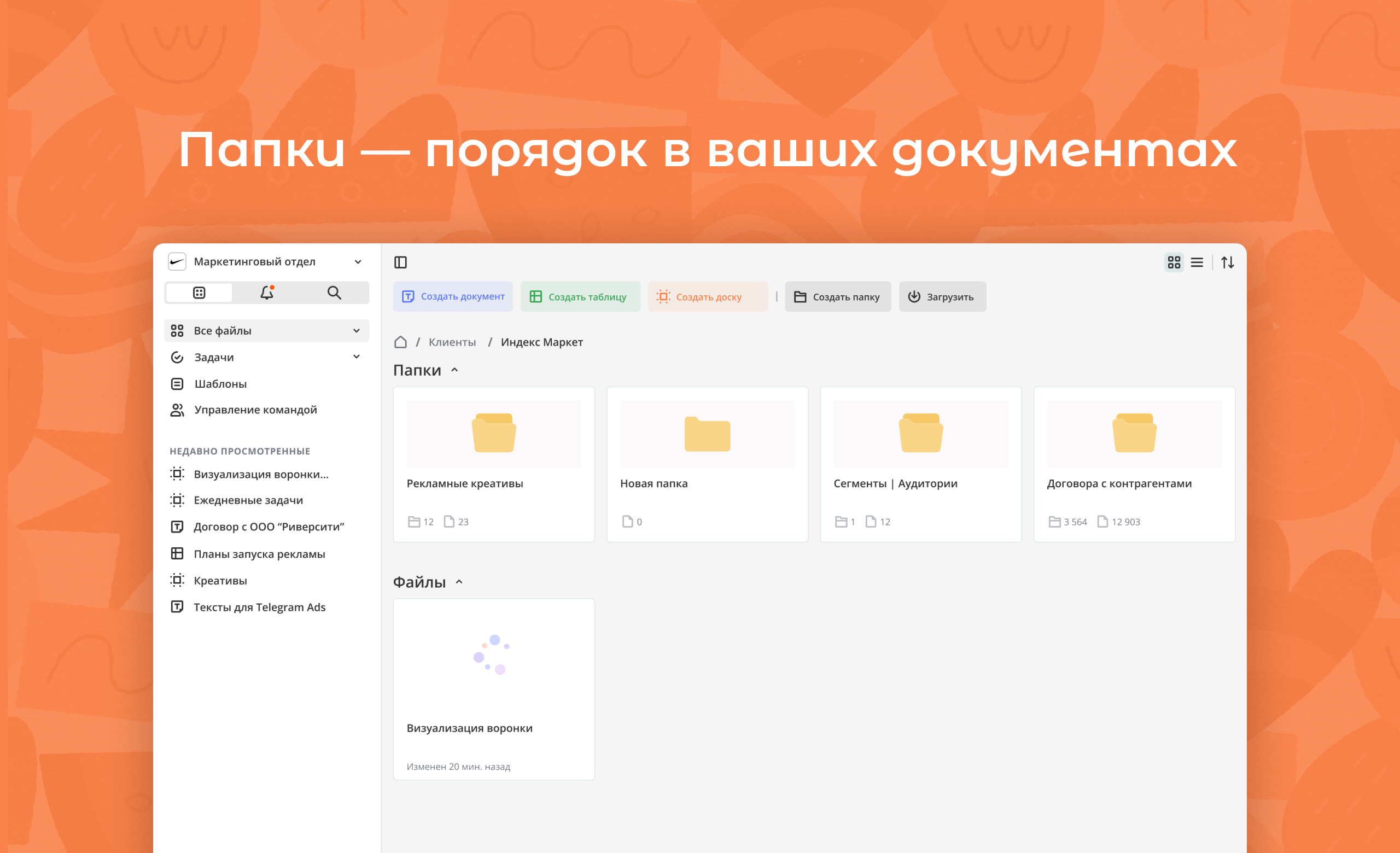 Октябрь: папки, форматирование и поиск
